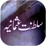 Logo of Saltanat e Usmania in URDU android Application 