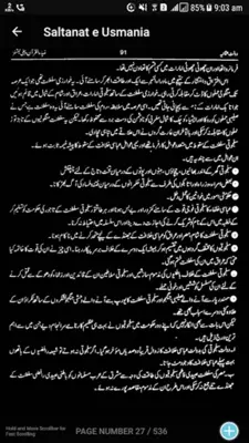 Saltanat e Usmania in URDU android App screenshot 1