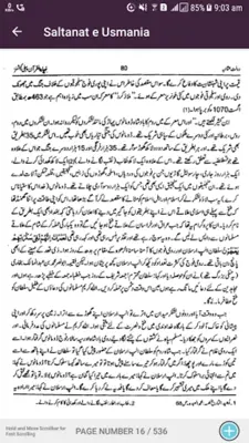 Saltanat e Usmania in URDU android App screenshot 3