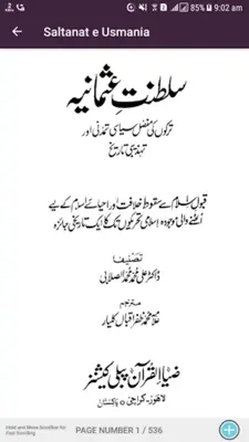 Saltanat e Usmania in URDU android App screenshot 4