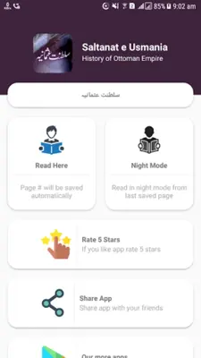 Saltanat e Usmania in URDU android App screenshot 5