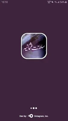 Saltanat e Usmania in URDU android App screenshot 6